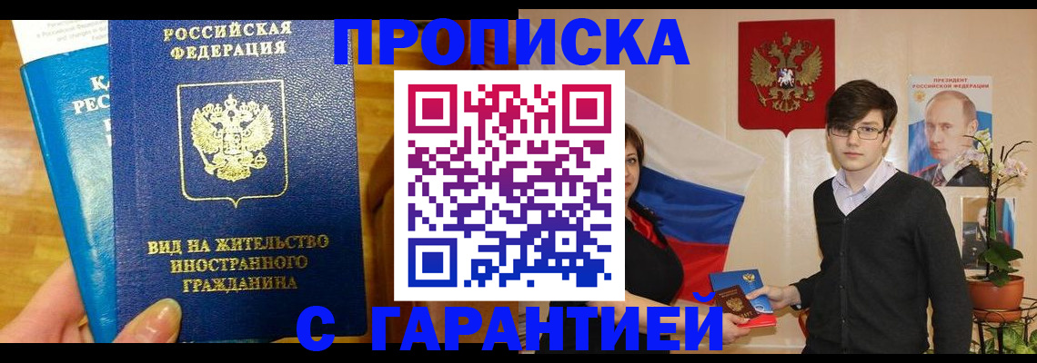 прописка для школы в Алапаевске