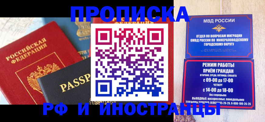 временная регистрация поиск в Алапаевске