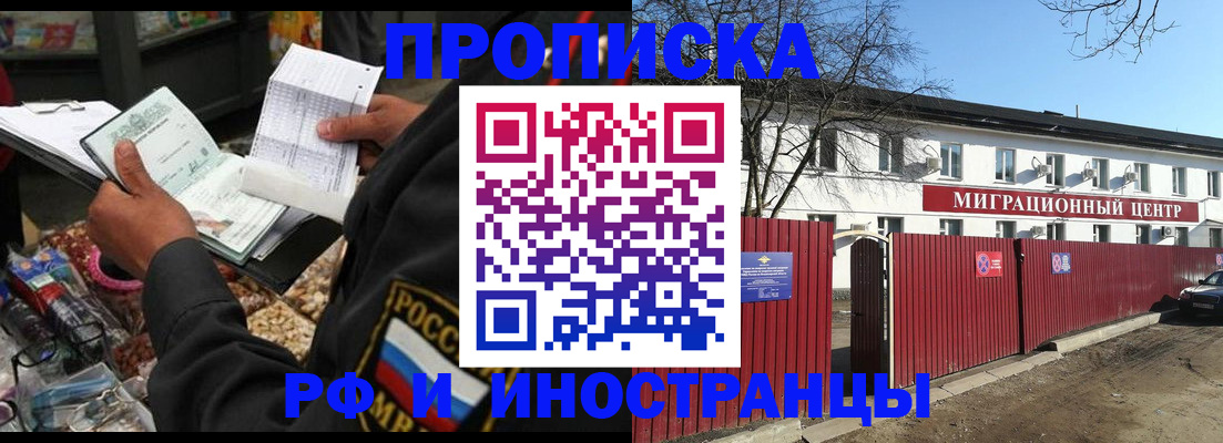 прописка поиск в Алапаевске