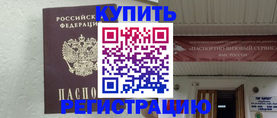 временная регистрация гарантия в Алапаевске